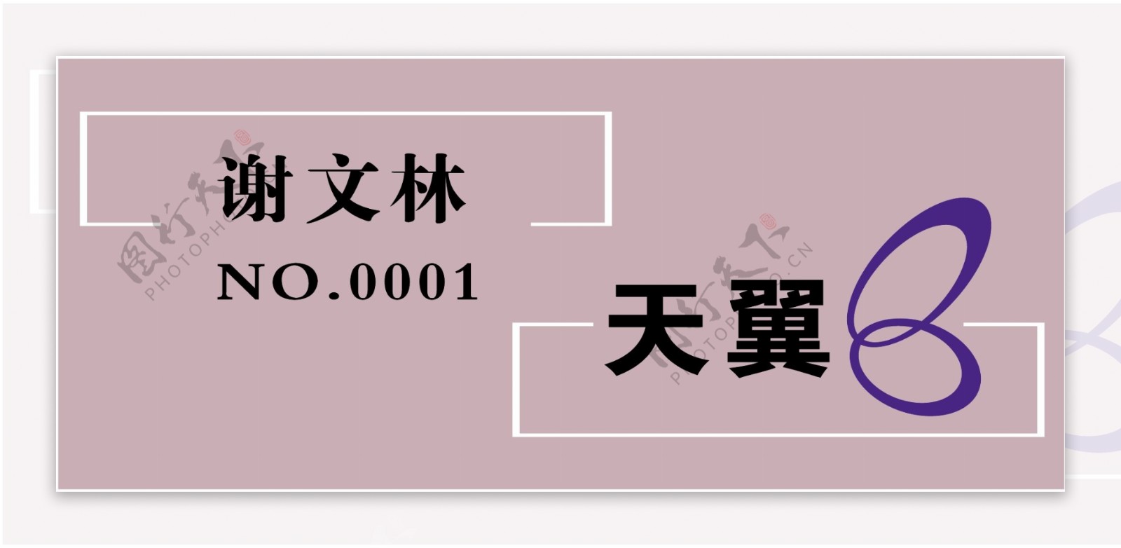 胸牌徽章模板胸牌类矢量分层源文件平面设计模版