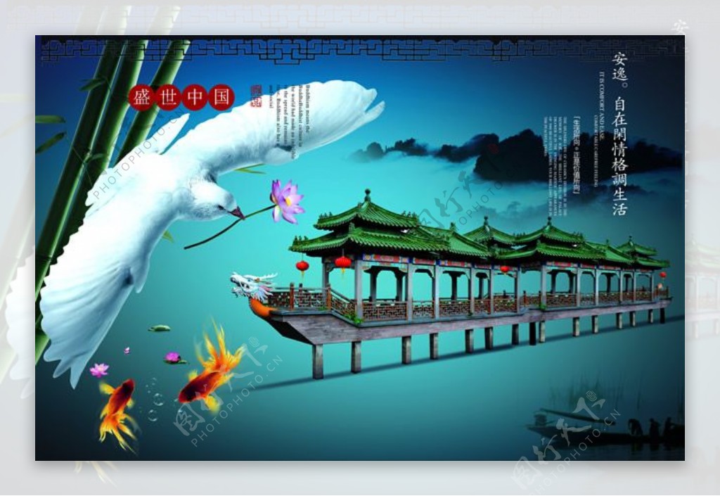 盛世中国房地产海报