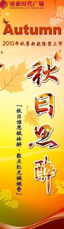 autumn秋日图片