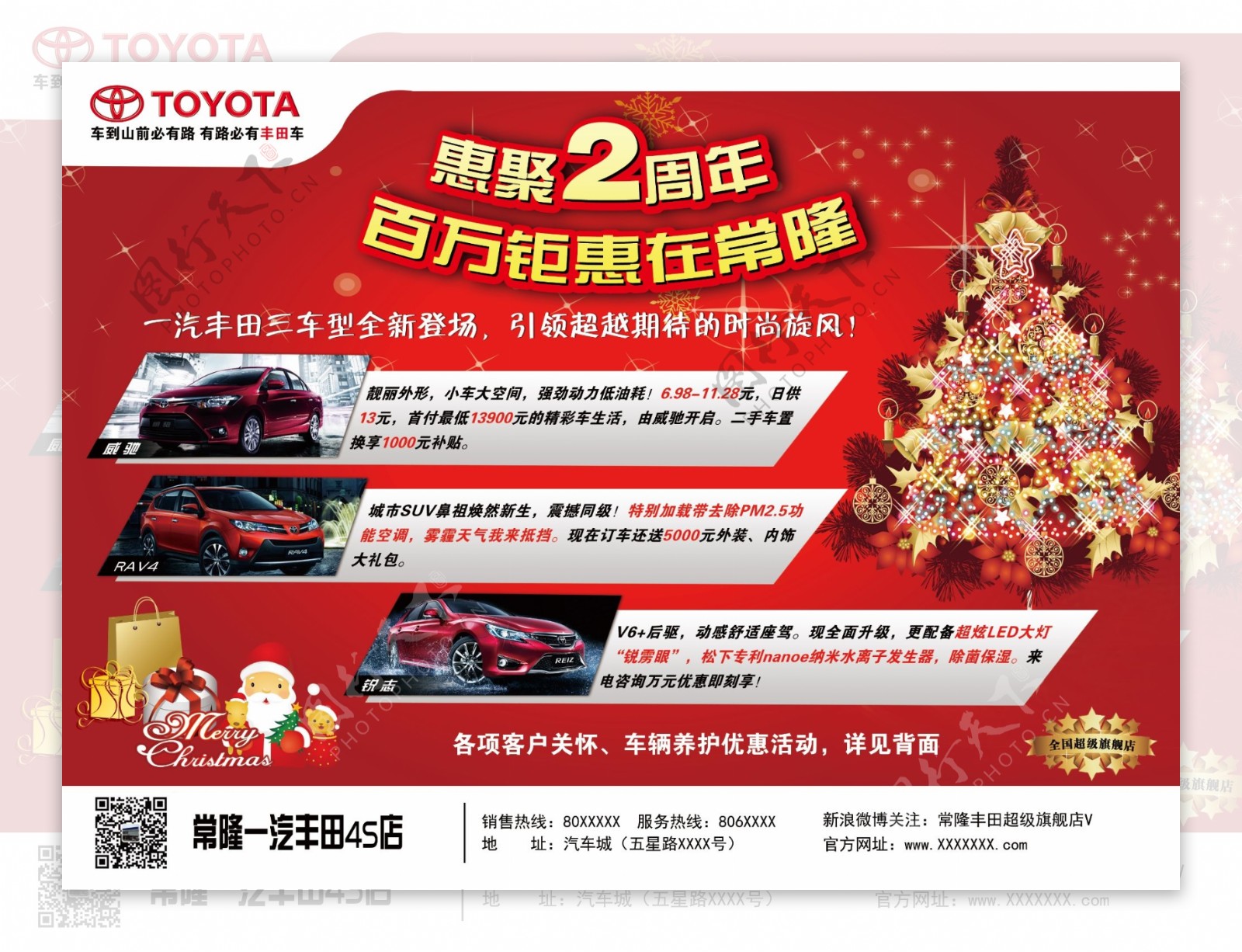 圣诞节汽车广告宣传画面