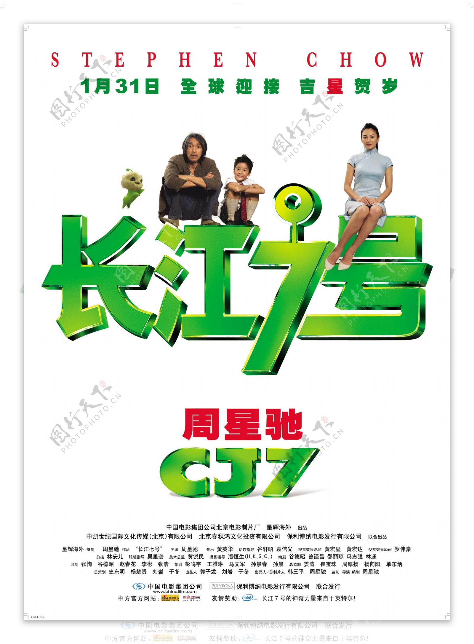 长江七号高清原版电影海报图片