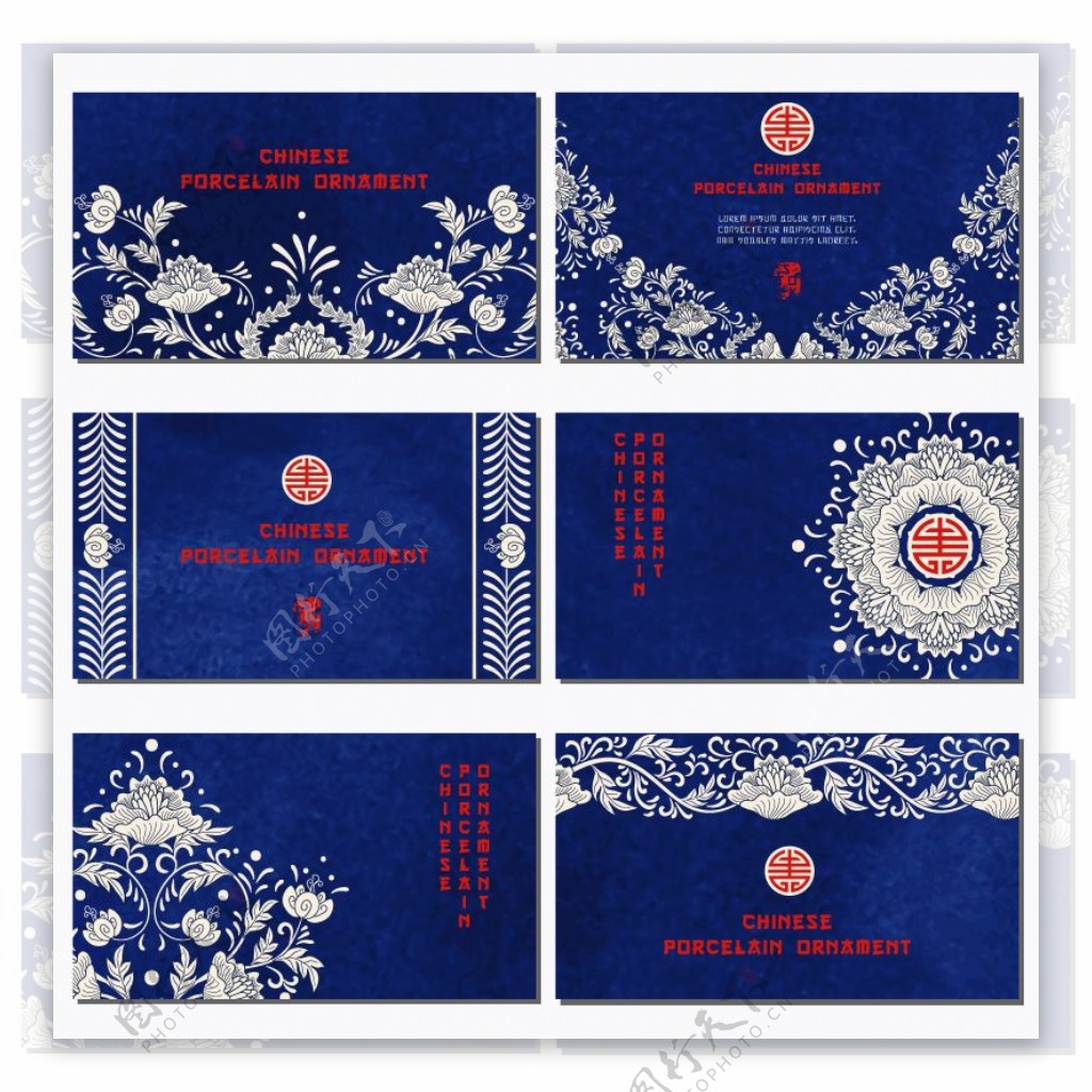 蓝色中国风花纹卡片