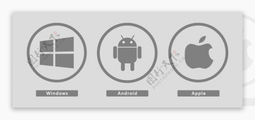 windows安卓苹果灰色图标