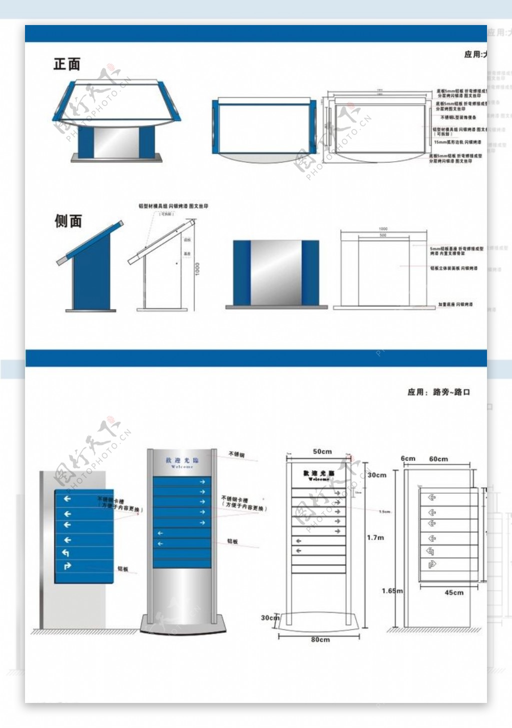 导向系统图片