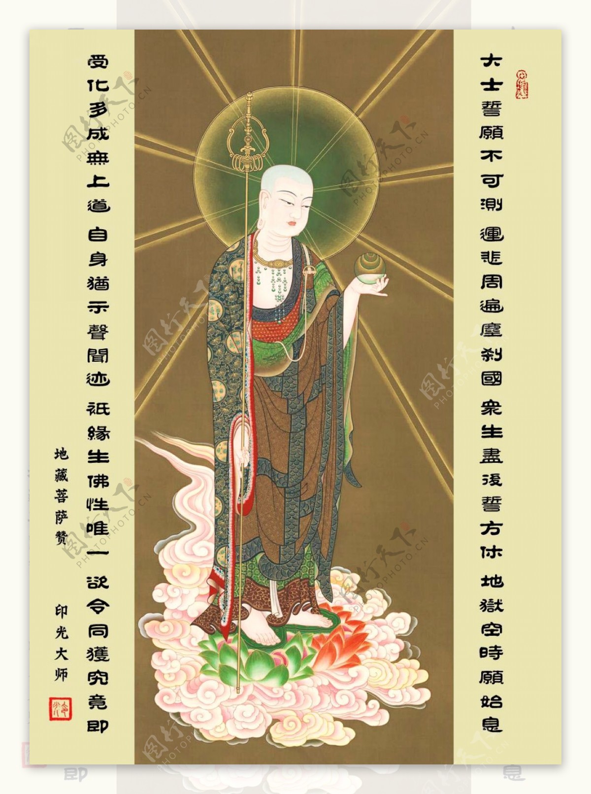 地藏王菩萨美图图片