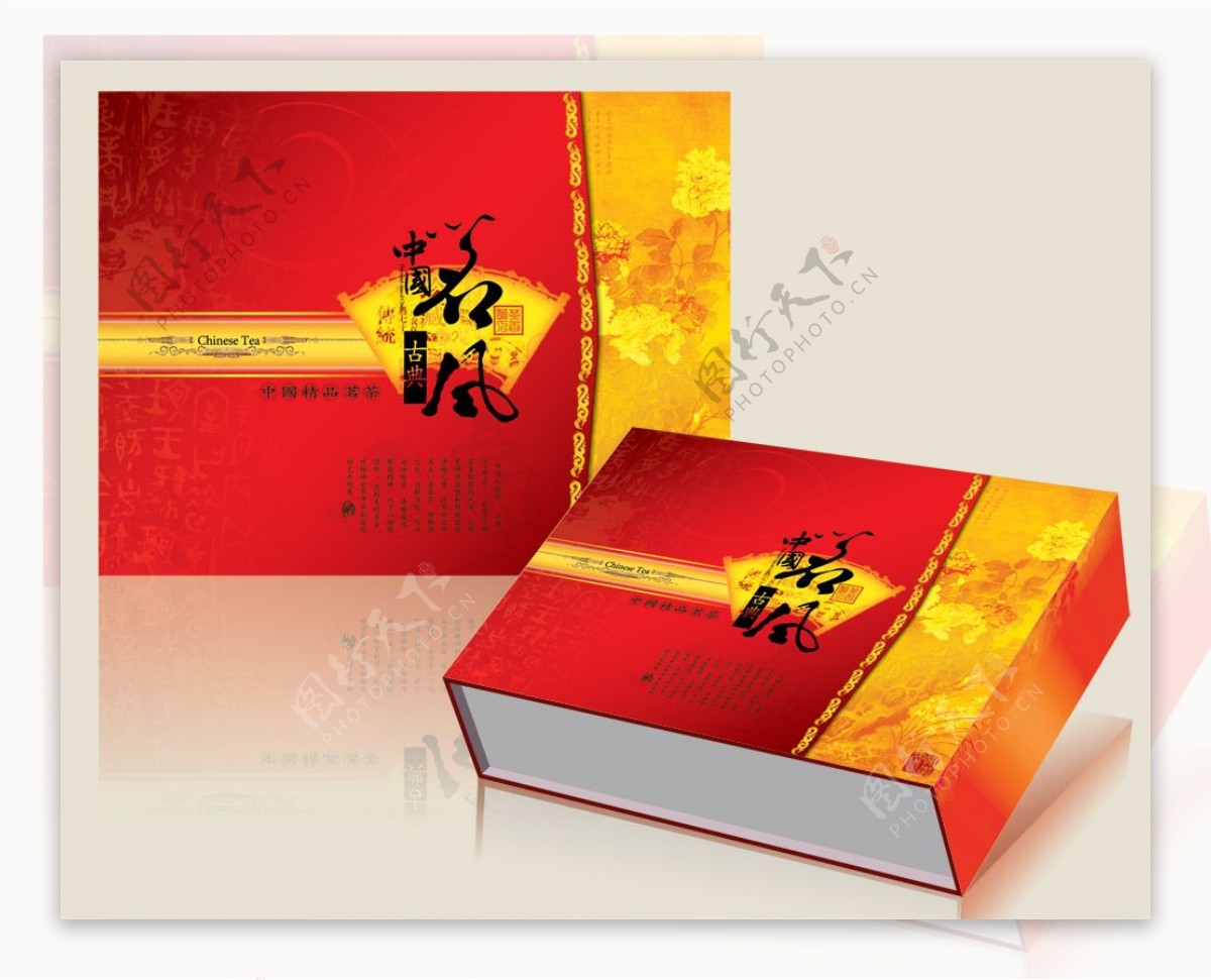 中国名茶礼品盒设计
