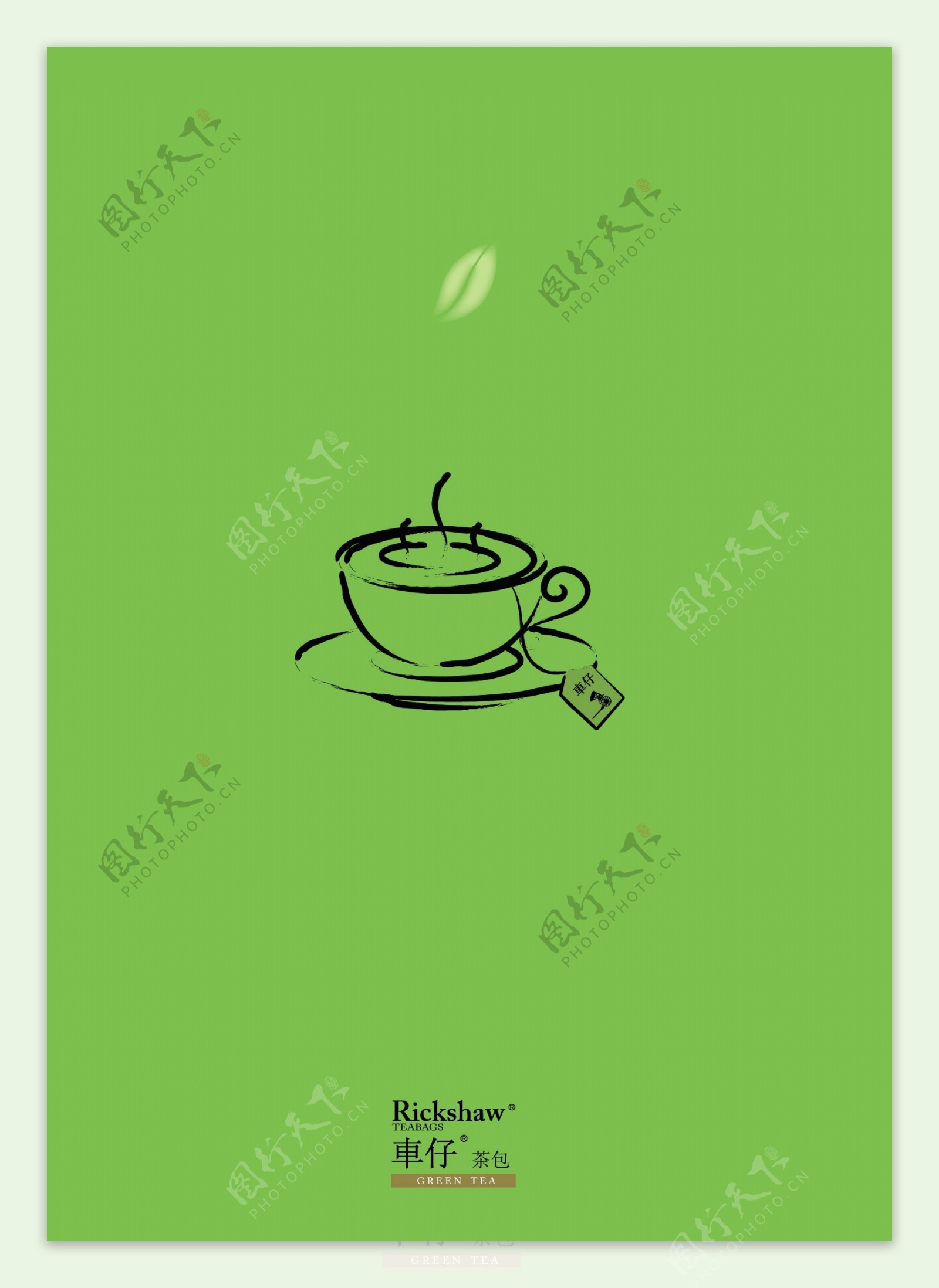 车仔绿茶包招贴广告图片