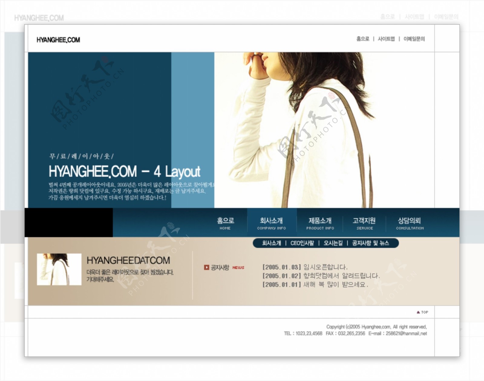 韩国女性商务装网站模板