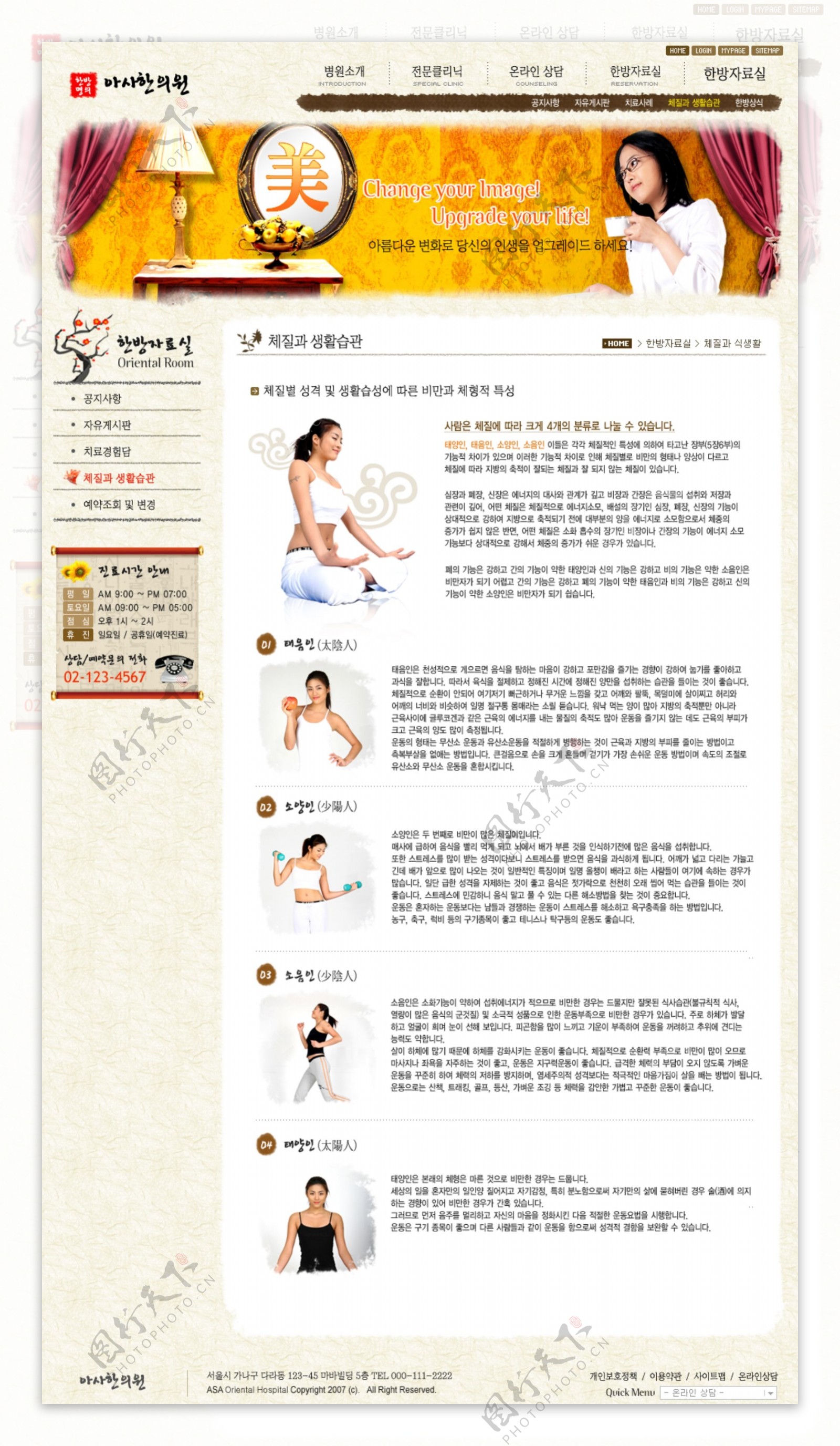 女性保养化妆品网站模板