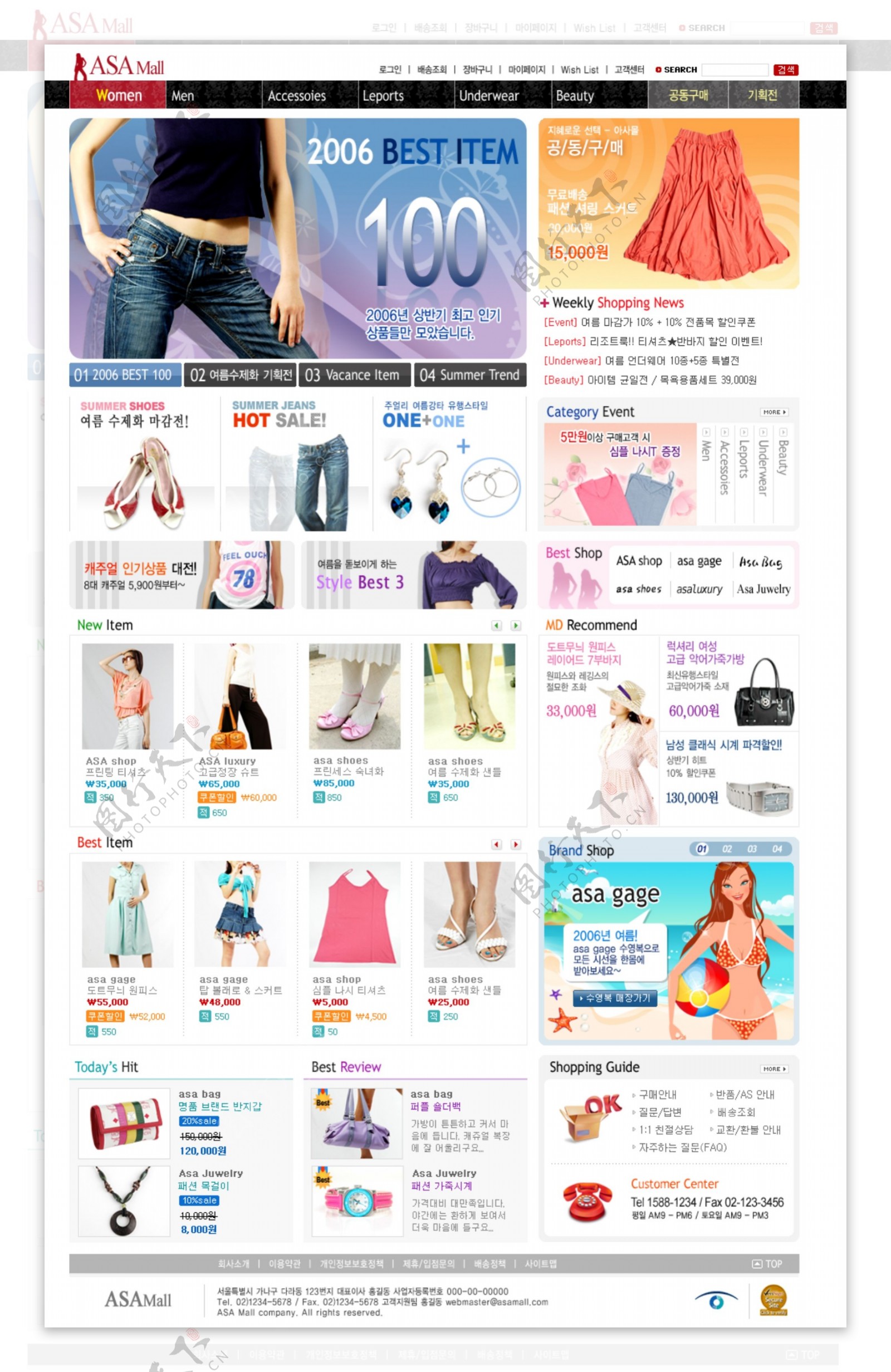 女性服装B2C商城网页模板