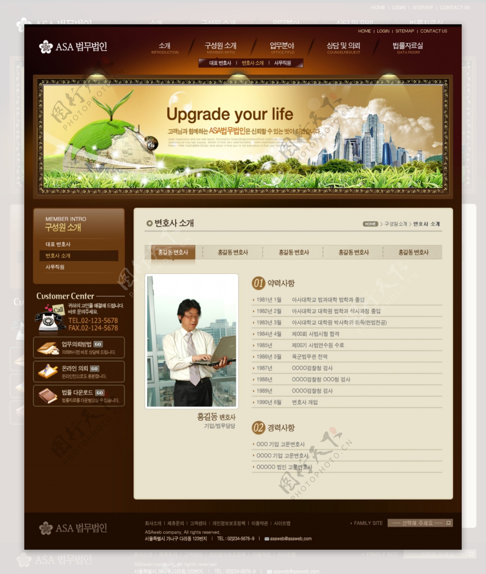 古典咖啡色企业网页模板