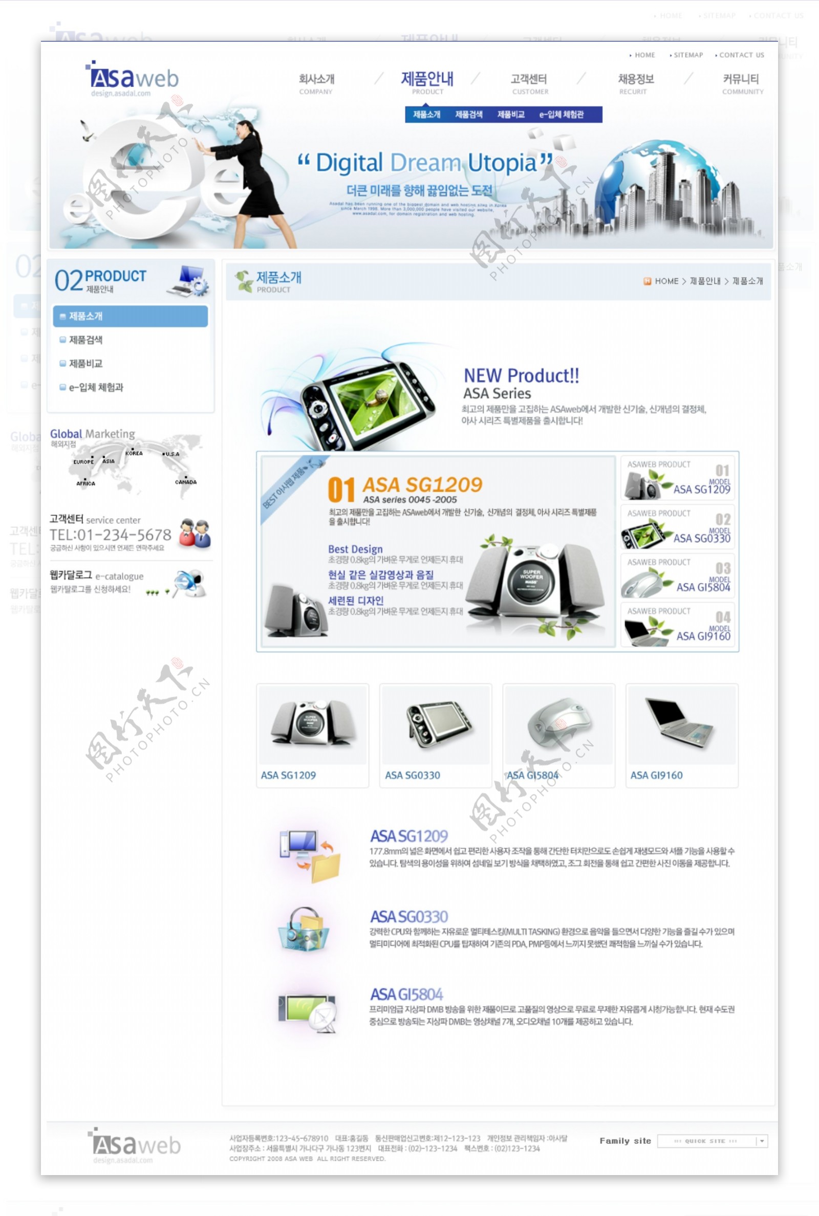 数字化服务企业网站模板