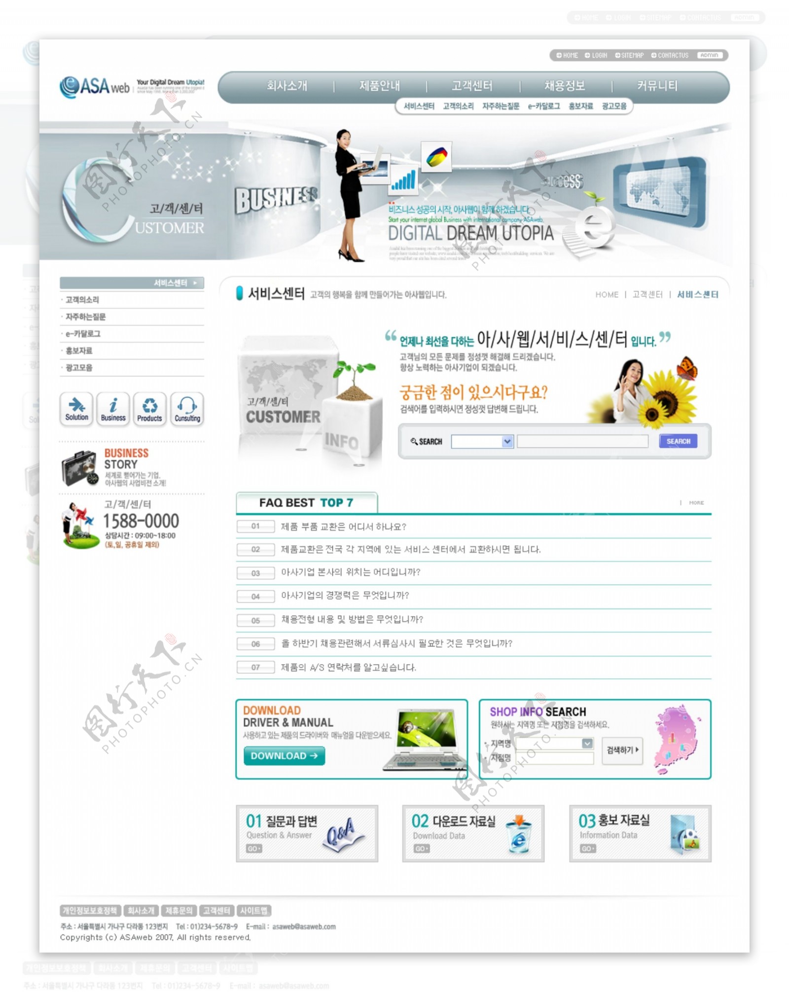 企业数字化商务网页模板