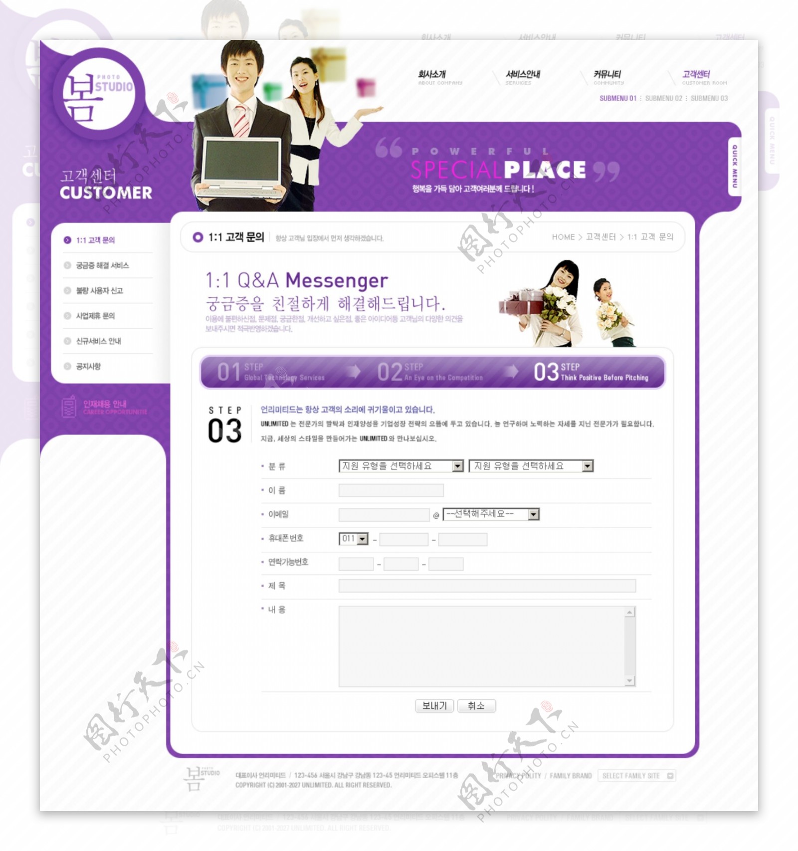 紫色网页psd模板
