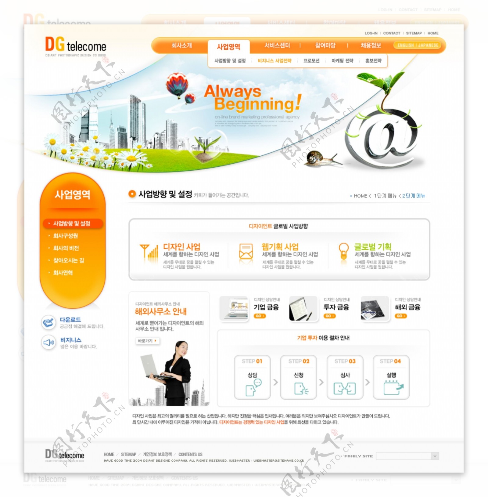 橙色商业网页psd模板