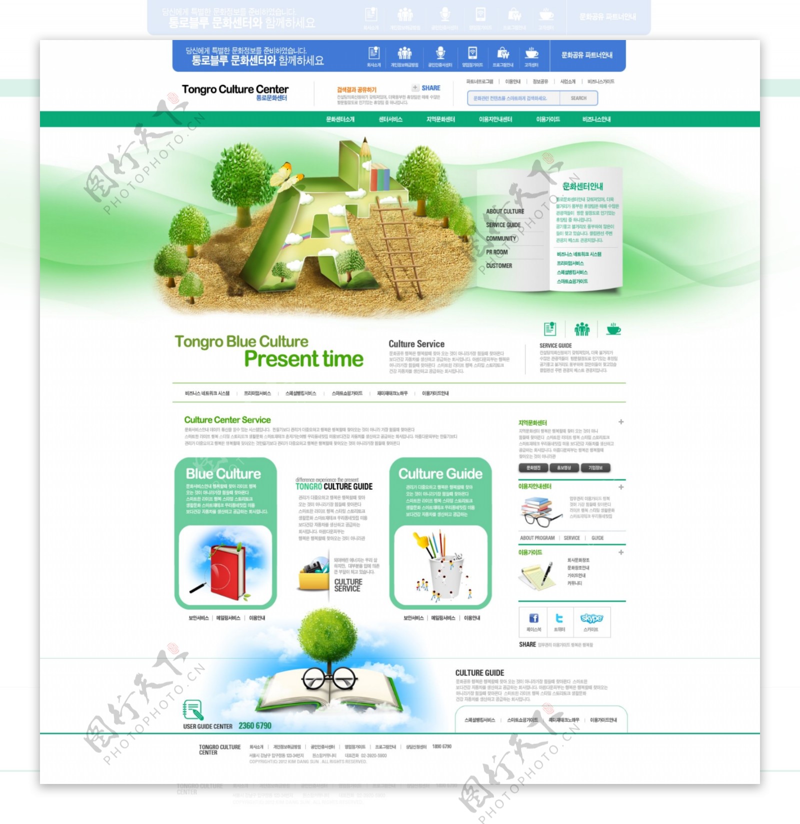 创意绿色字母网页psd模板