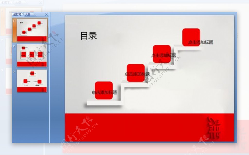 新年礼物ppt模板下载