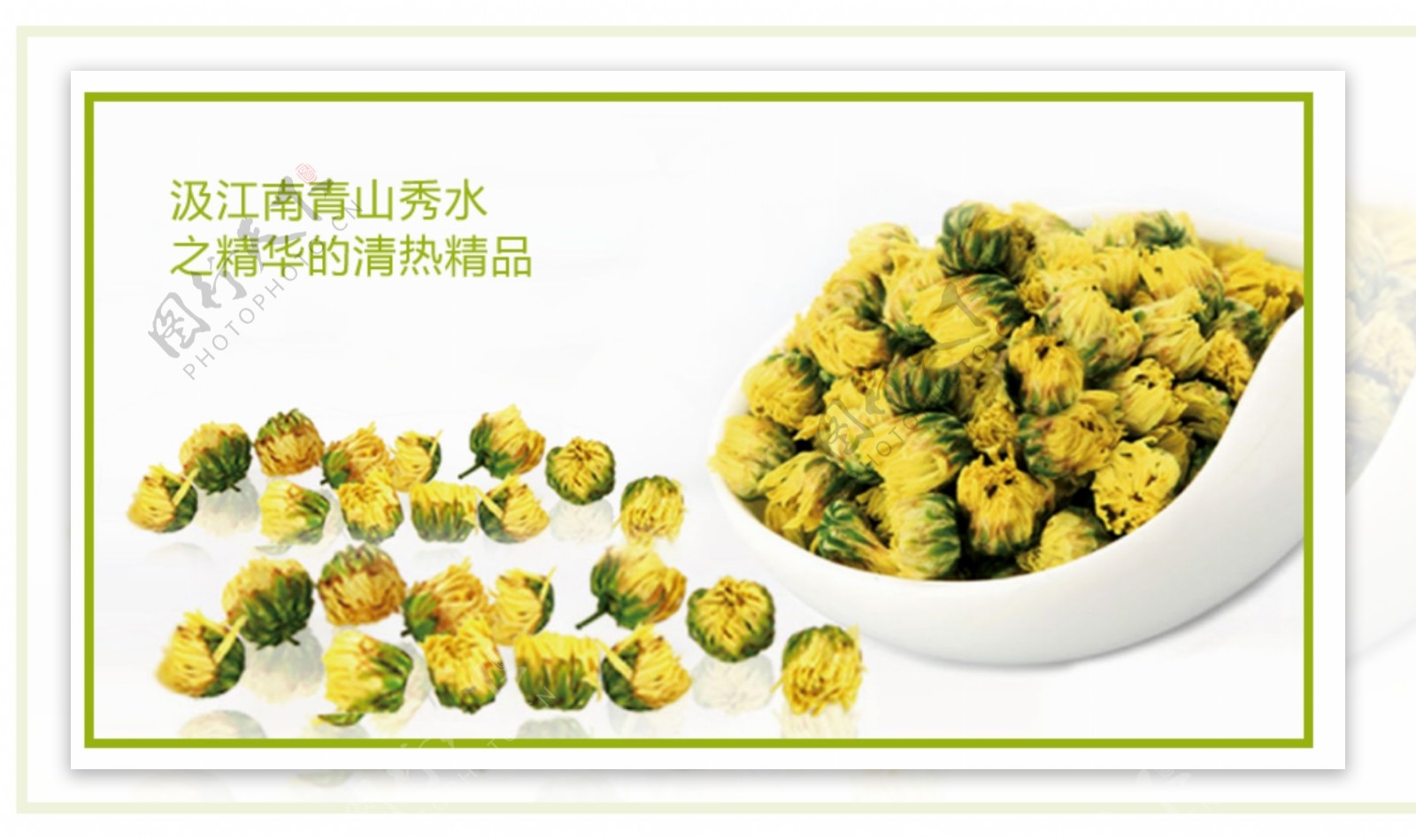 菊花茶淘宝页图片