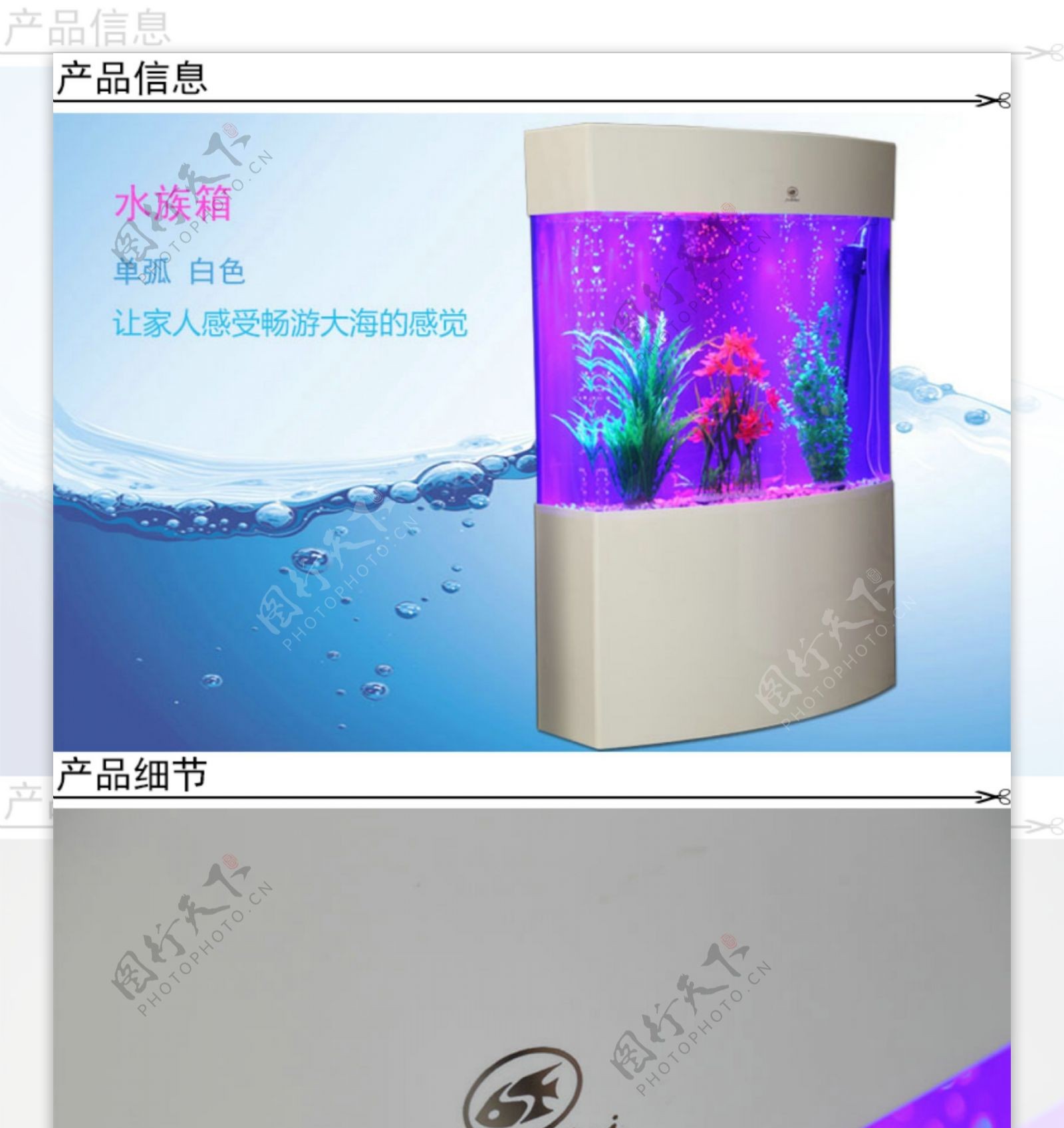 水族箱水族馆家居家具宝贝描述