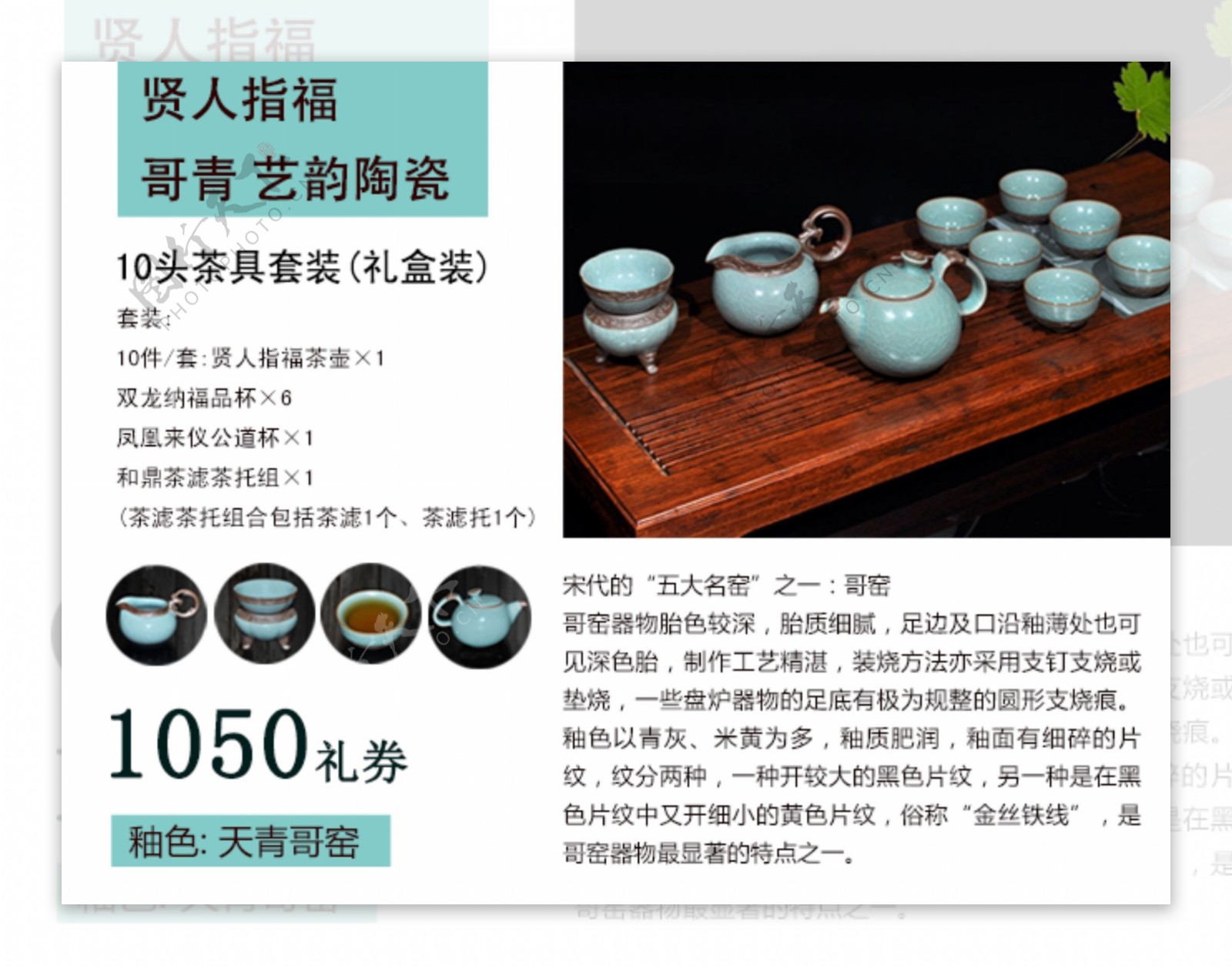 工艺茶具产品图册