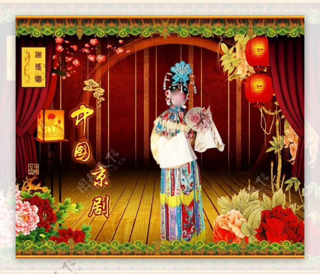 中国风海报设计中国京剧人物
