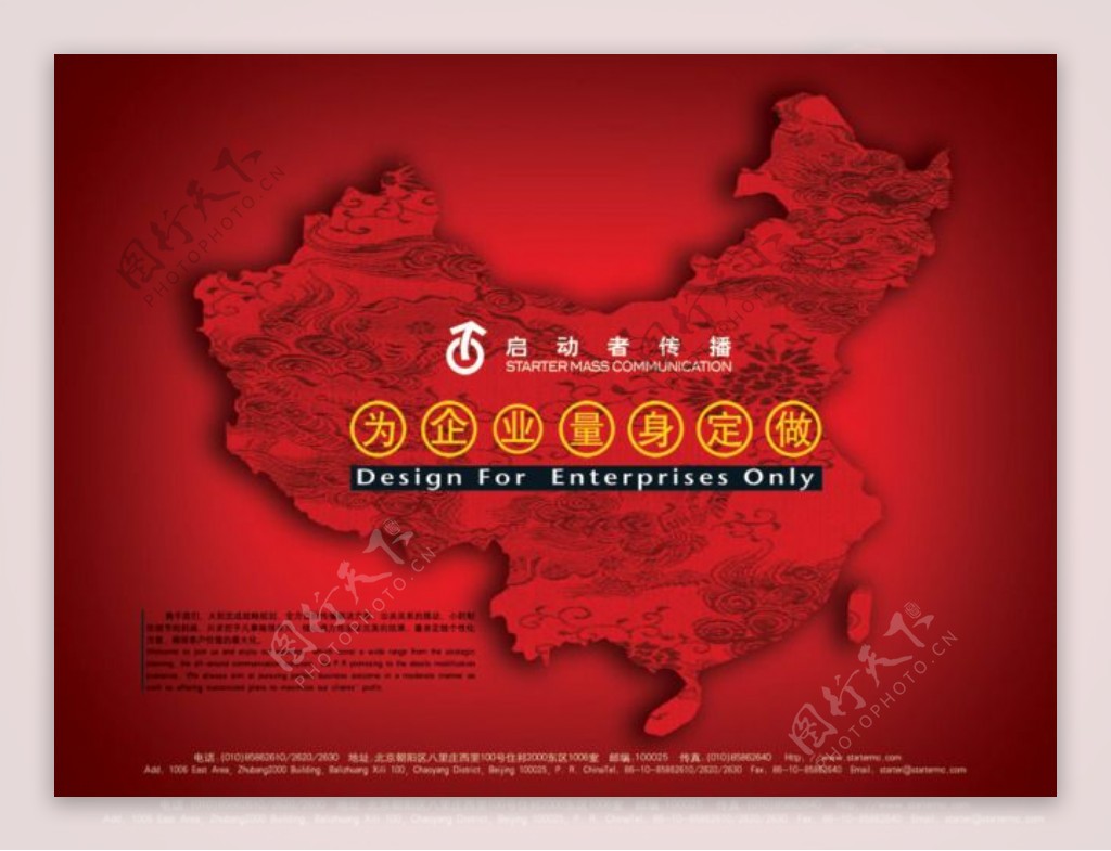 中国行政版图