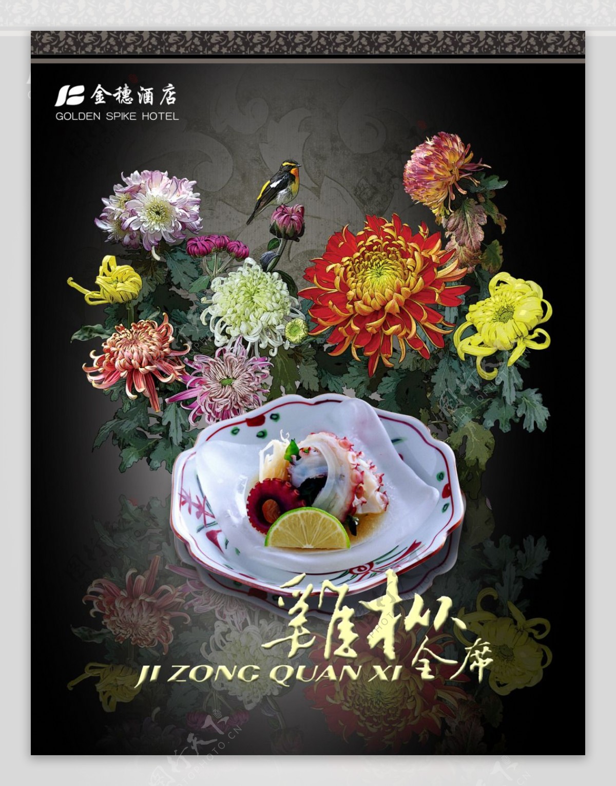 餐饮和花朵海报