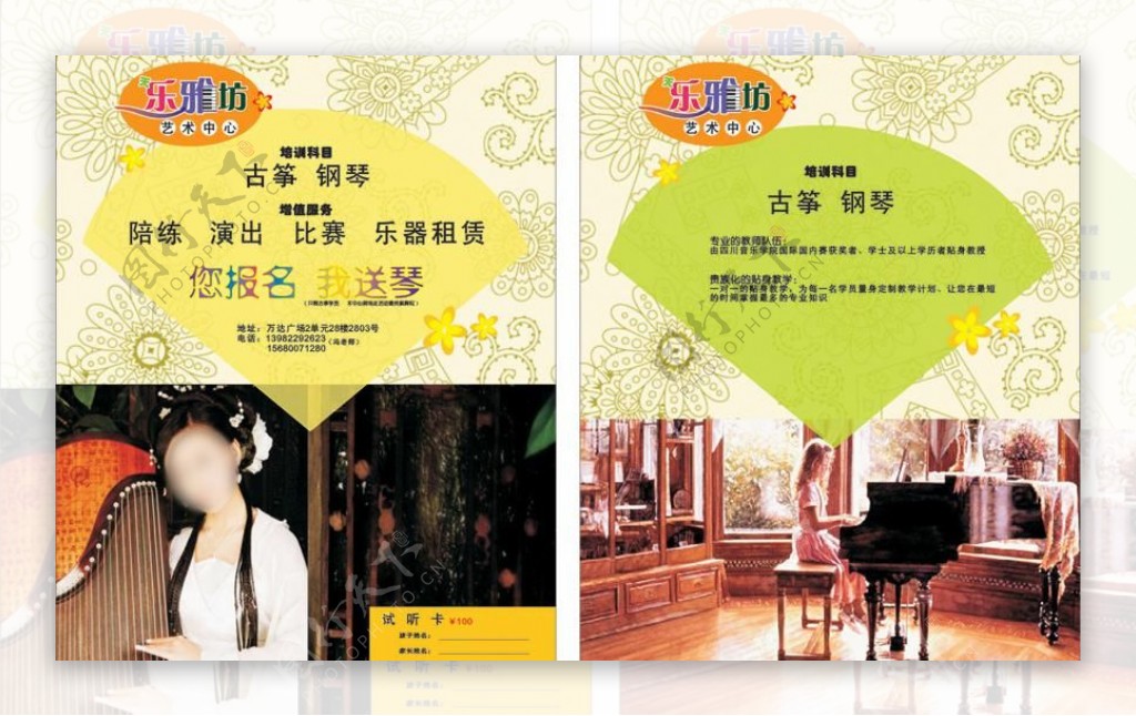 古筝钢琴dm宣传单设计图片