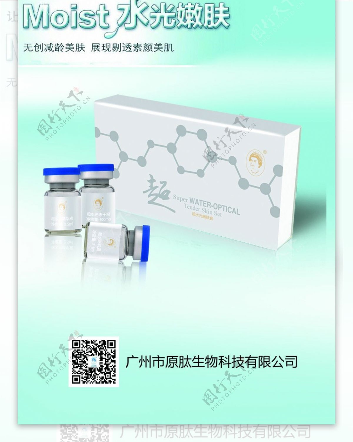 特瑞国际英语