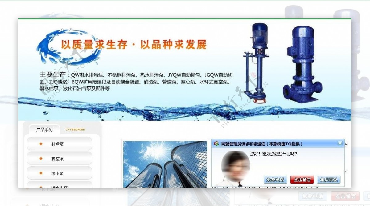 水泵网站flash图片