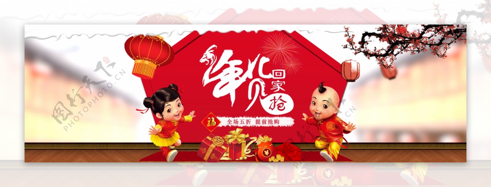 2015新年春节羊年年货首页海报