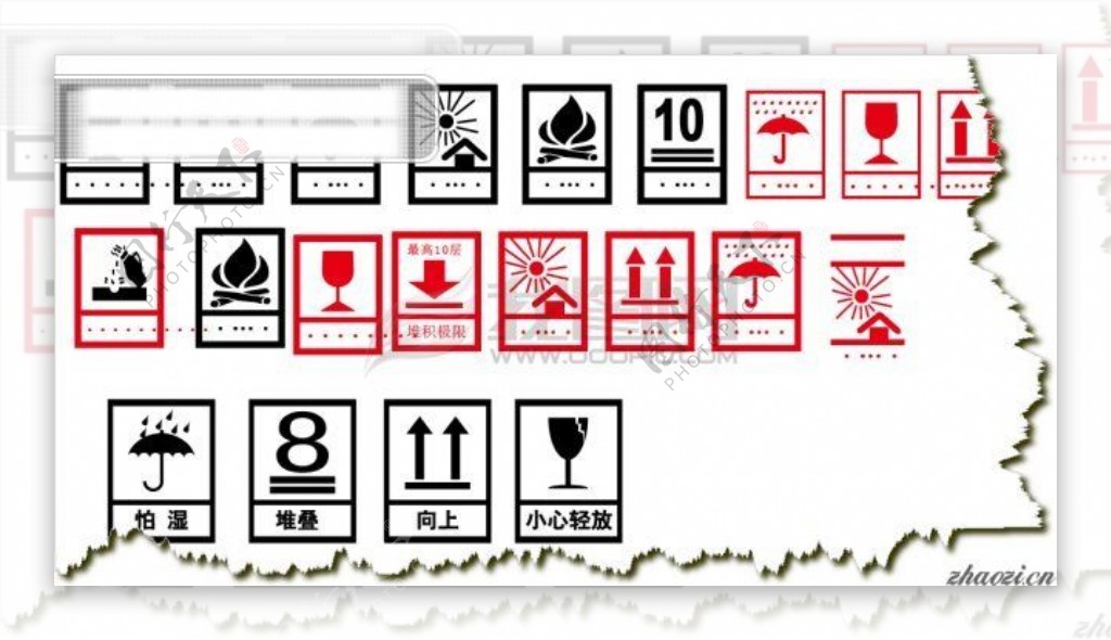 包装用纸箱常用标志