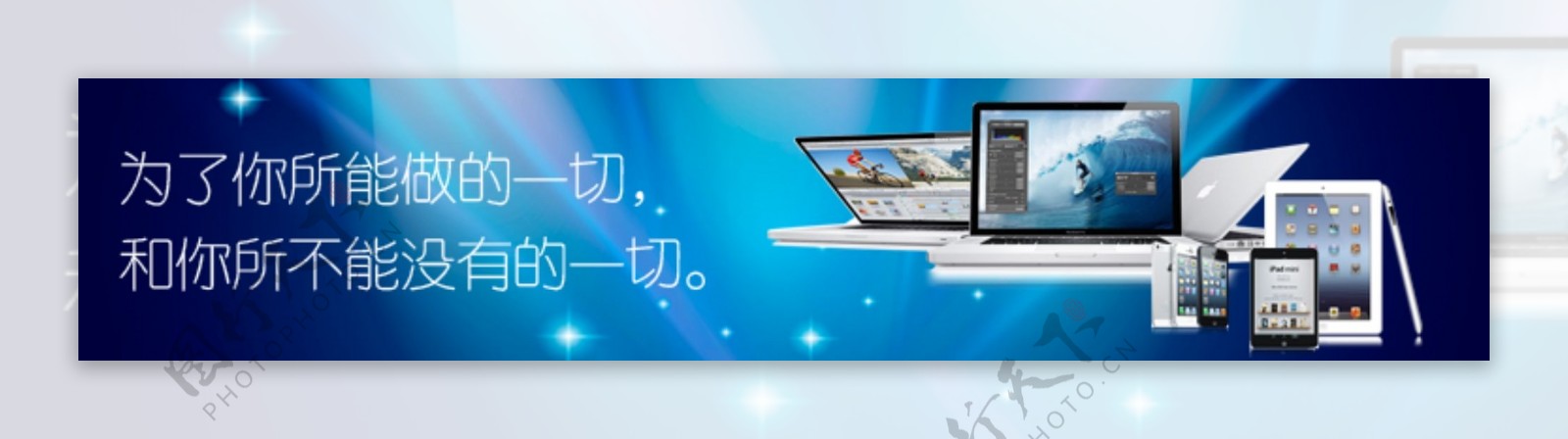 电子产品banner促销