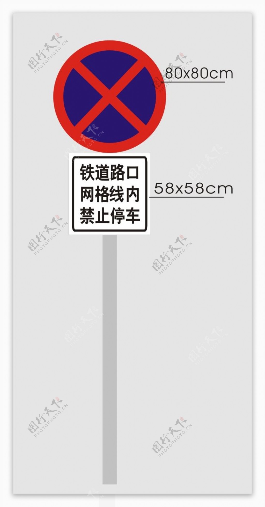 道路交通禁停牌