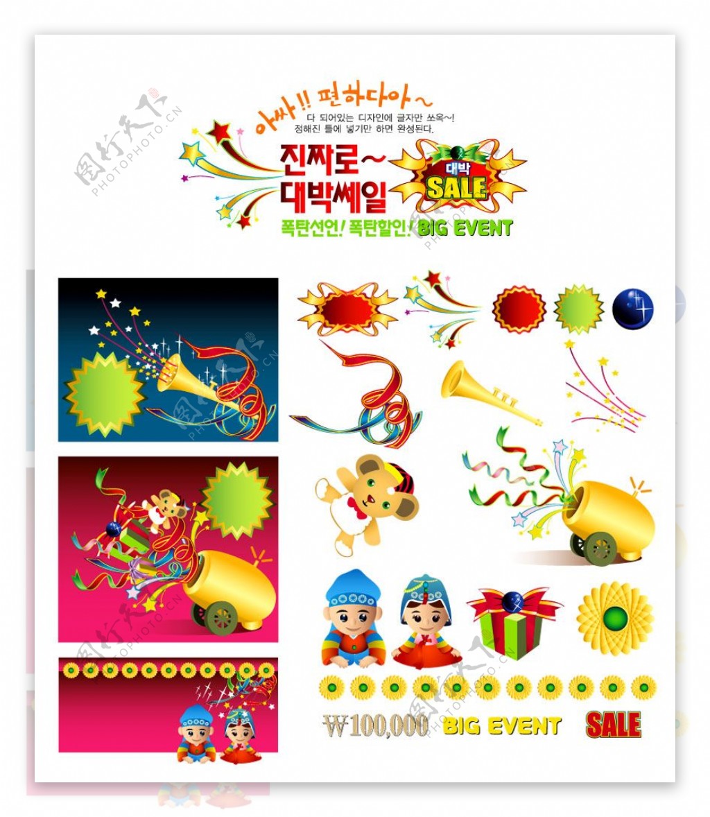 韩国喜庆节日设计元素