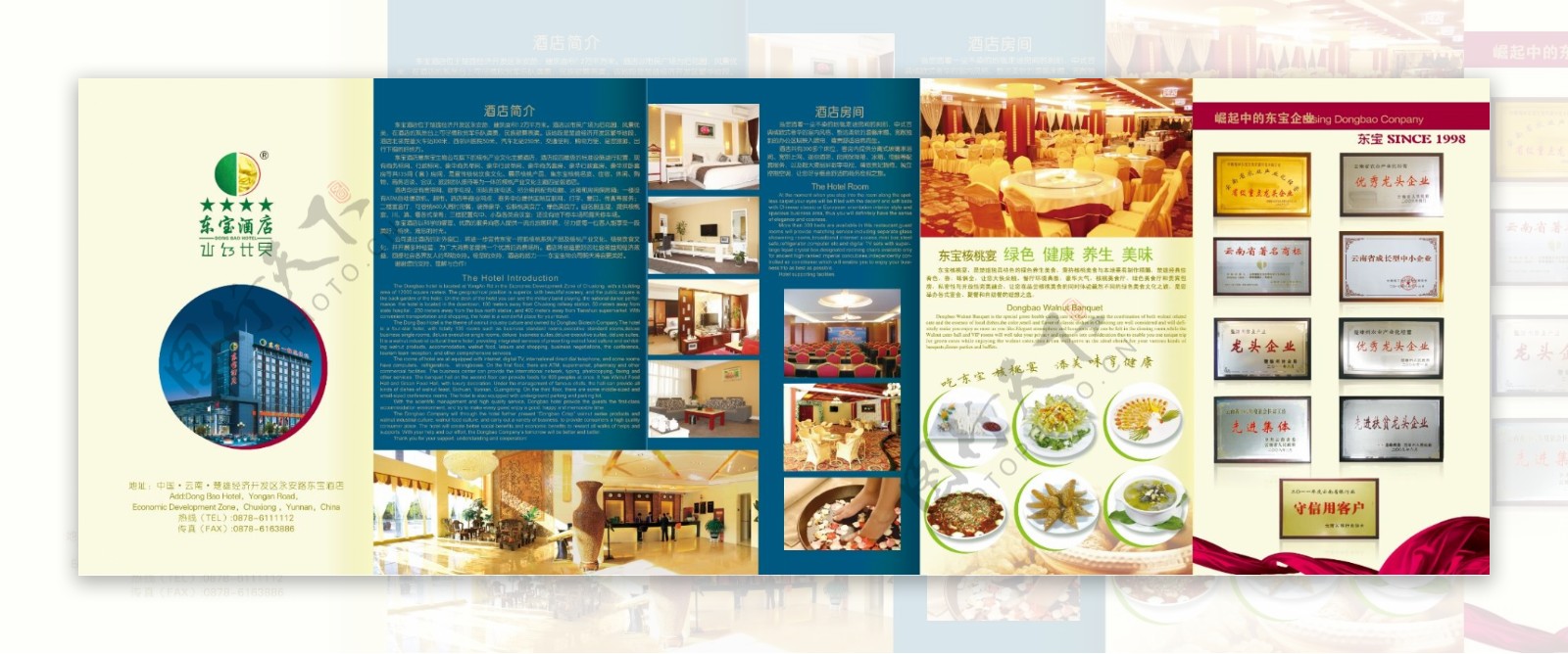 酒店折页宣传册图片