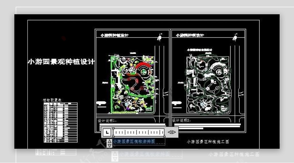 园林植物种植施工图