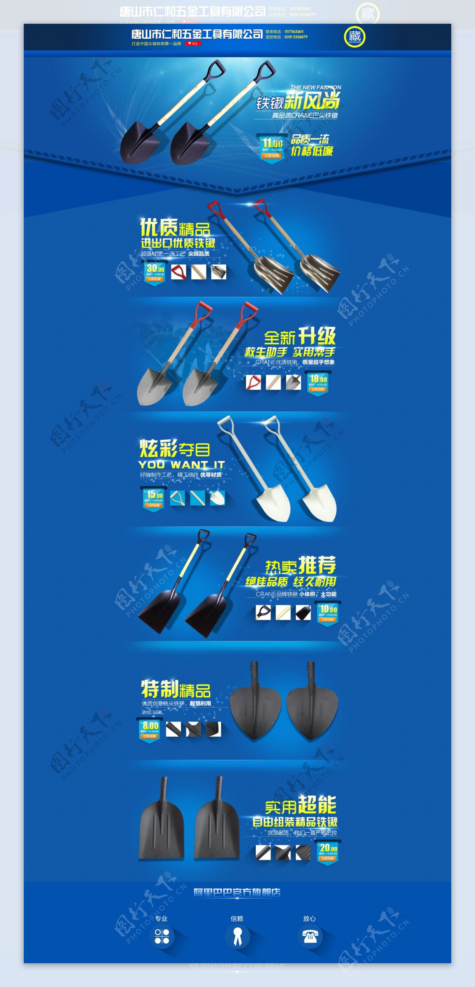 淘宝首页模版下载