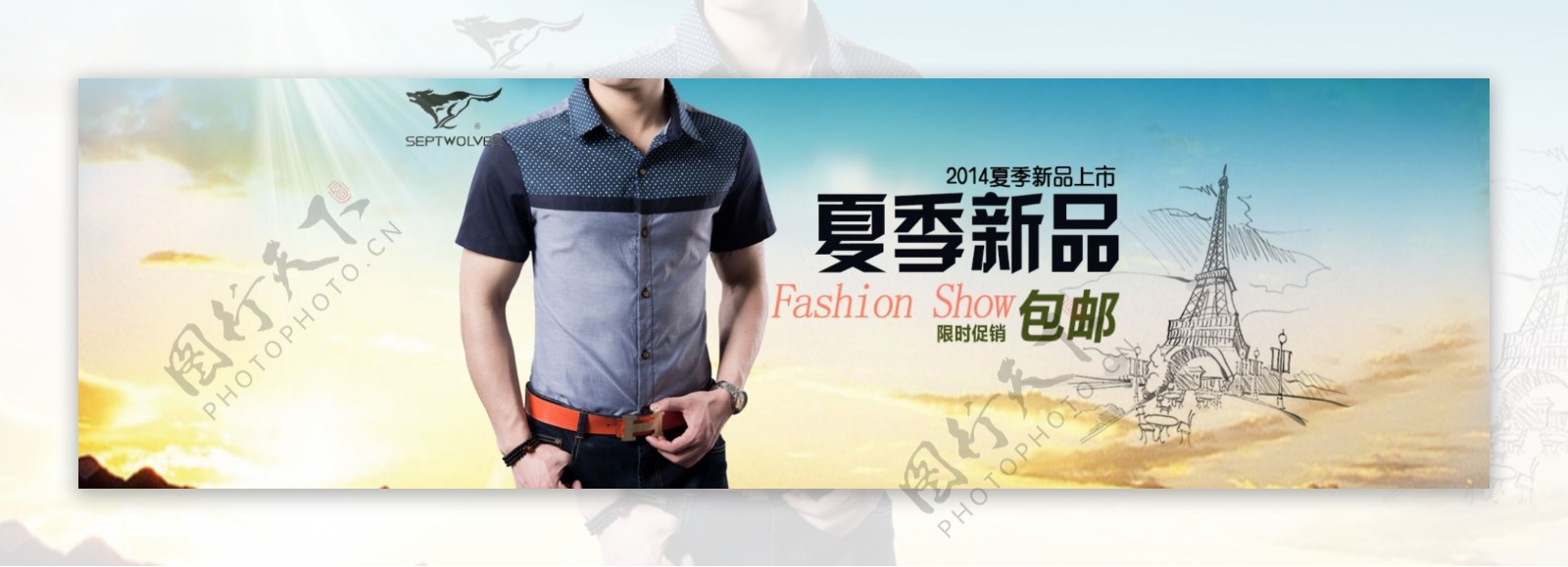 夏季新品促销海报男装首页轮播图短袖衬衫