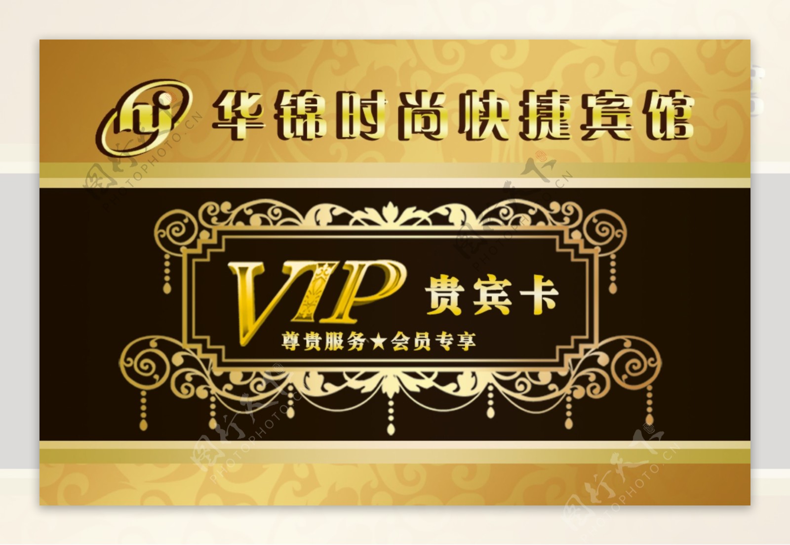 高档名片vip卡图片