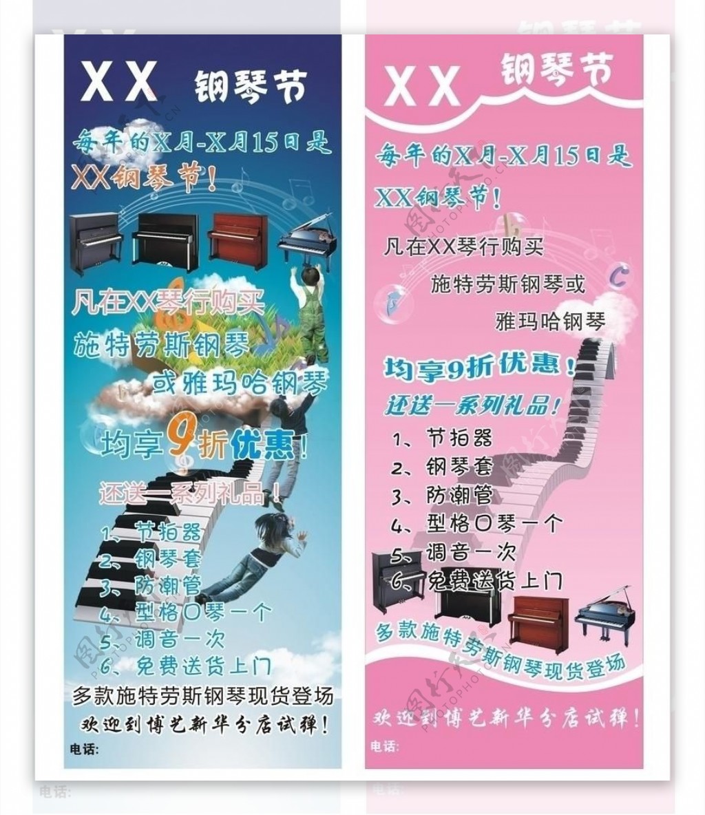 琴行x展架图片