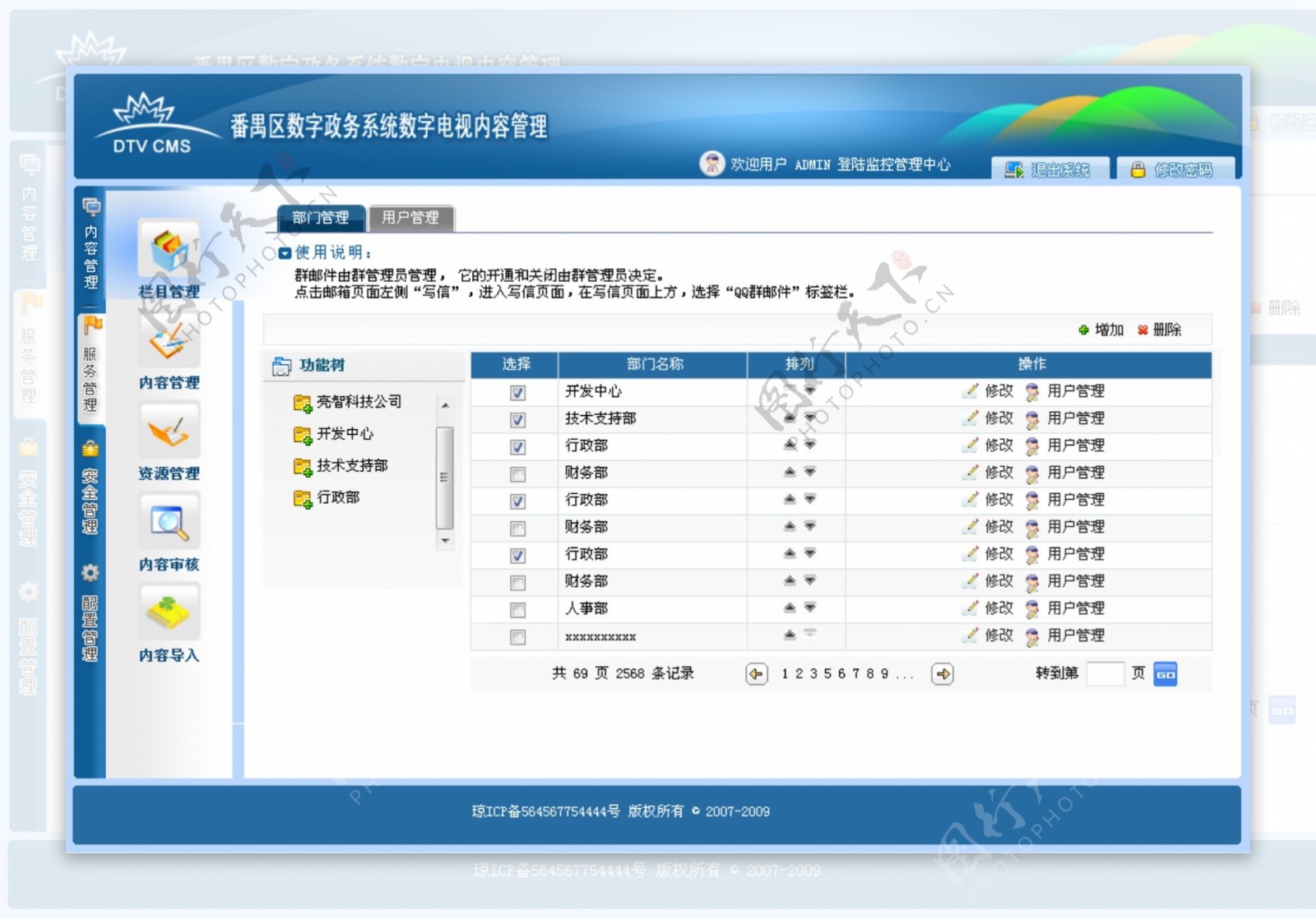 cms后台管理系统页面图片