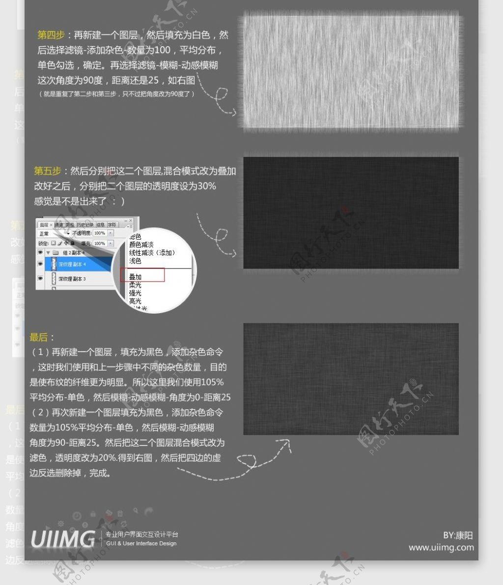 ipad亚麻布纹背景制作方法手机界面设计手机UI设计手机图标设计UI设计教程GUImobile莫贝网