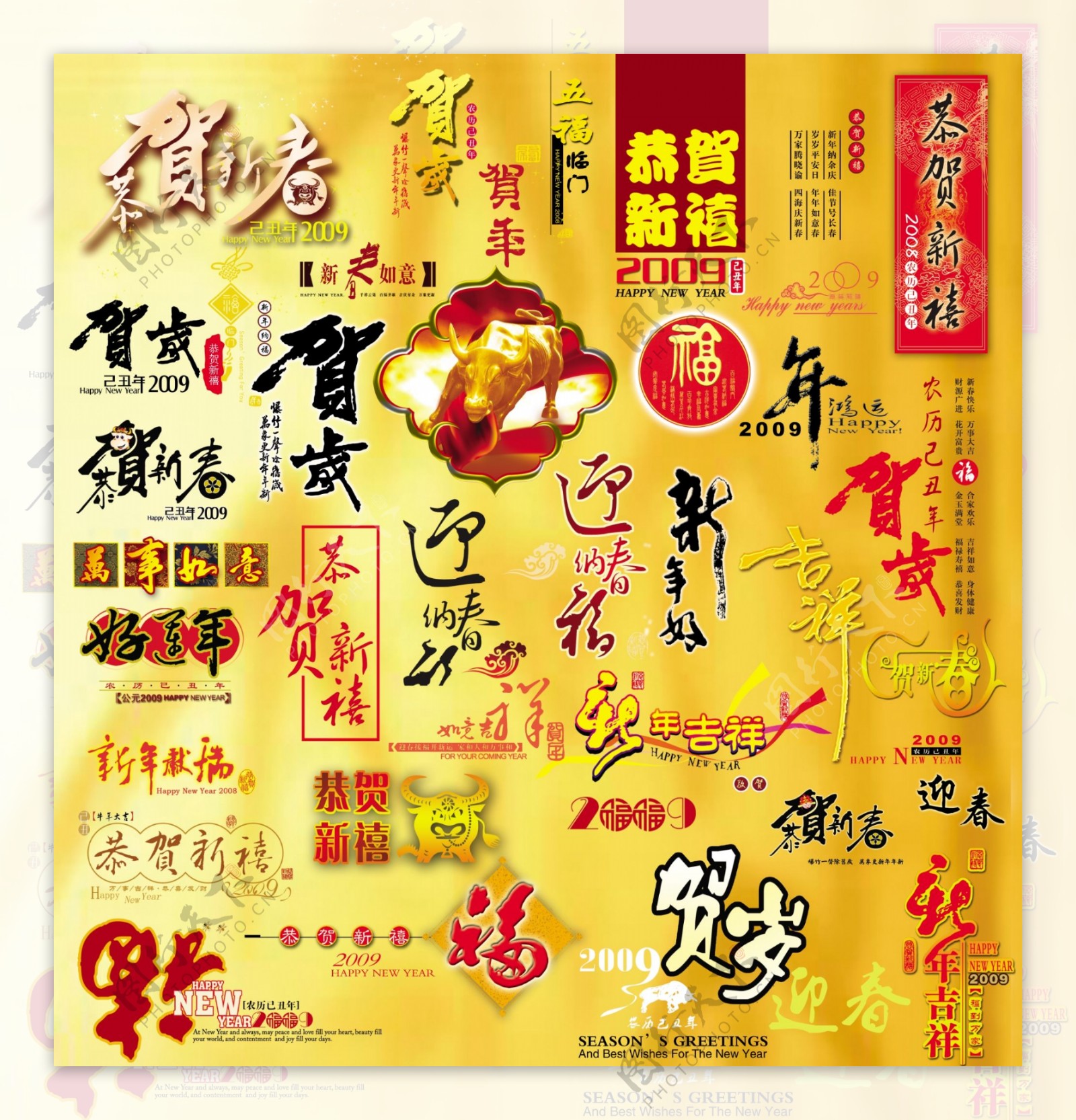 2009新年素材大全2