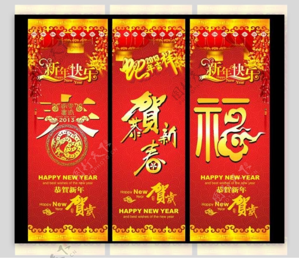2013年春节新年广告设计图片