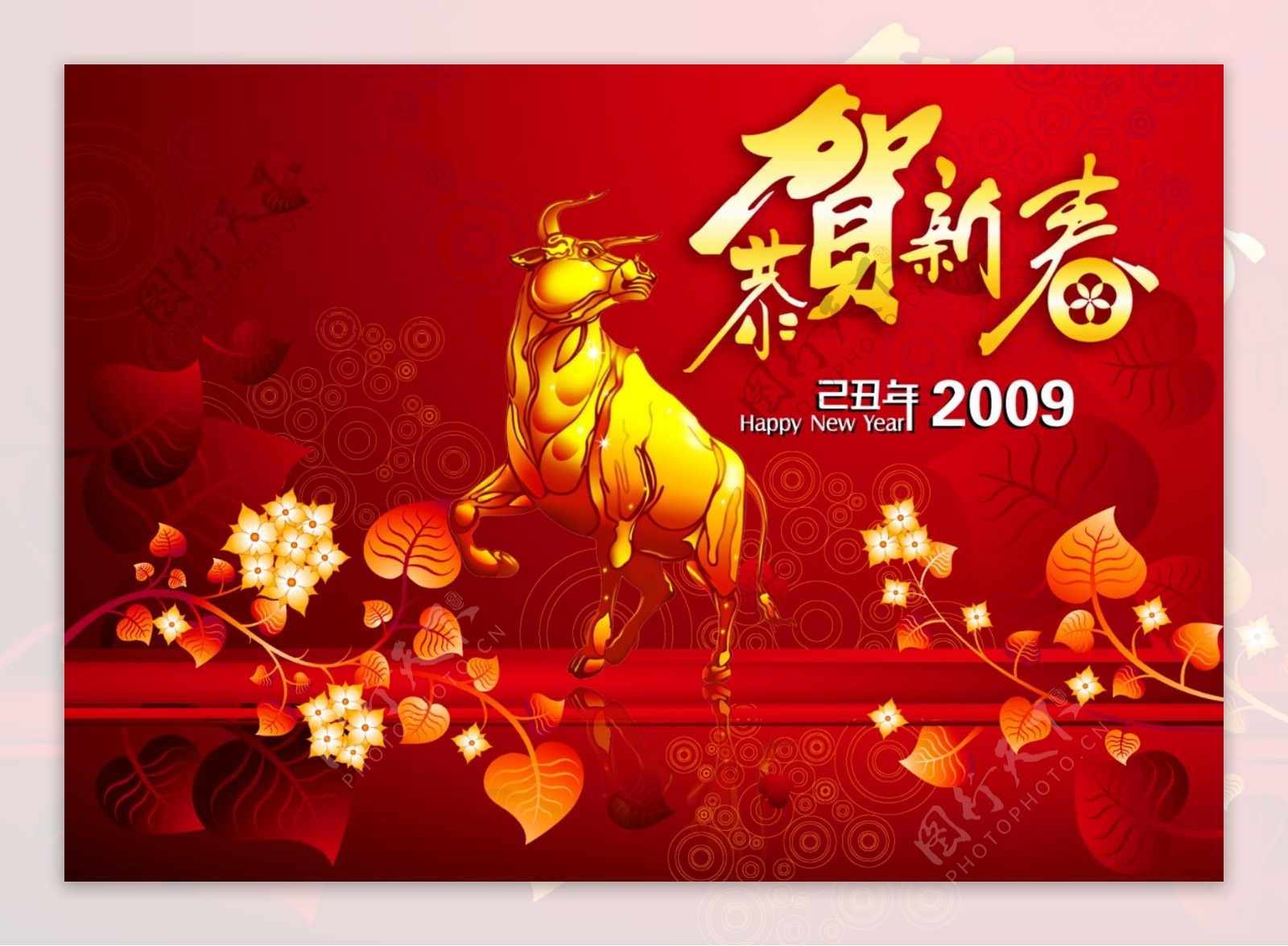 2009新年贺卡PSD源文件15