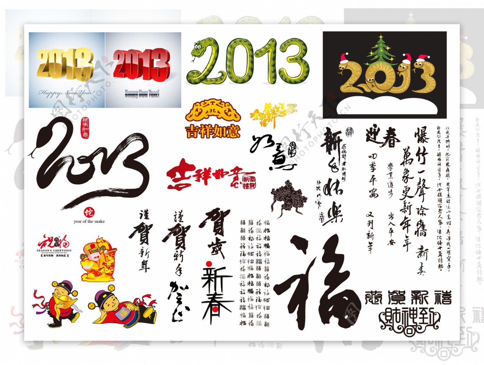 2013年春节元素