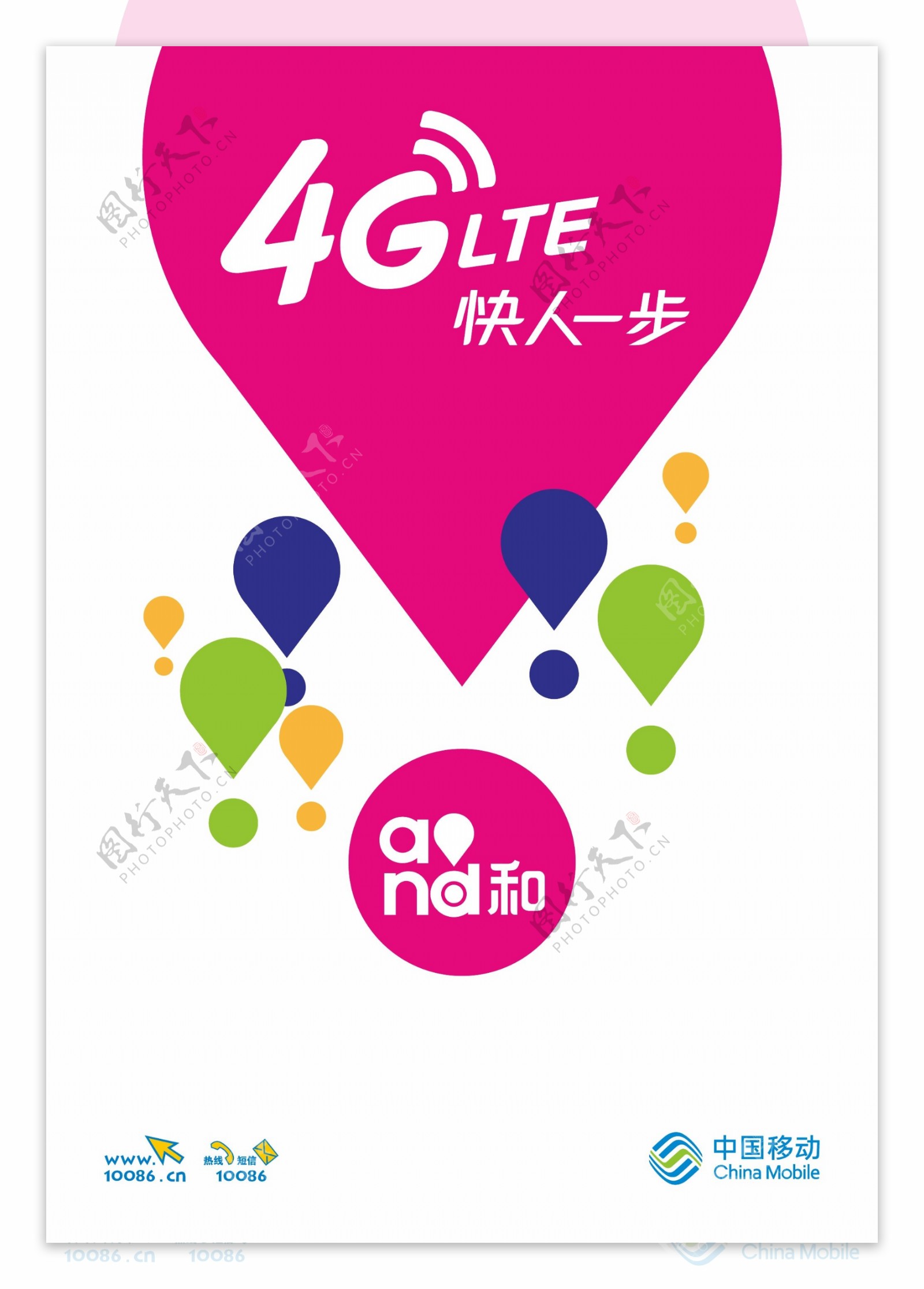 中国移动4G台卡设计