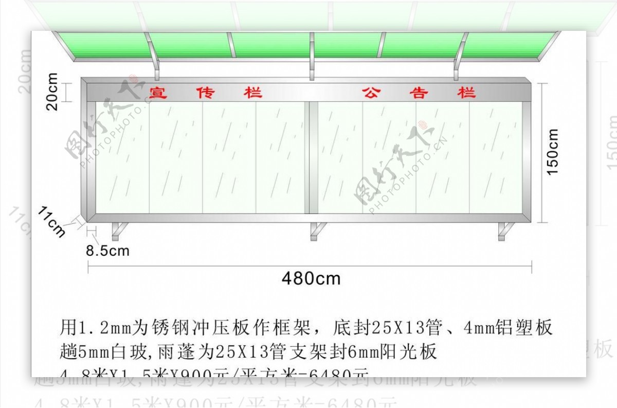 不锈钢宣传栏效果图图片