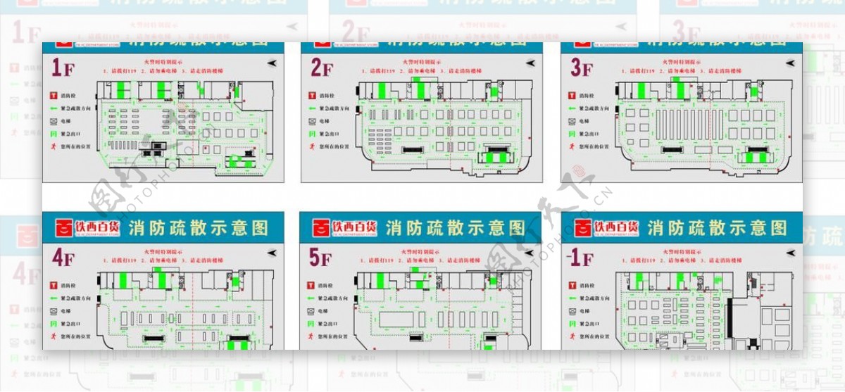 消防疏散示意图图片